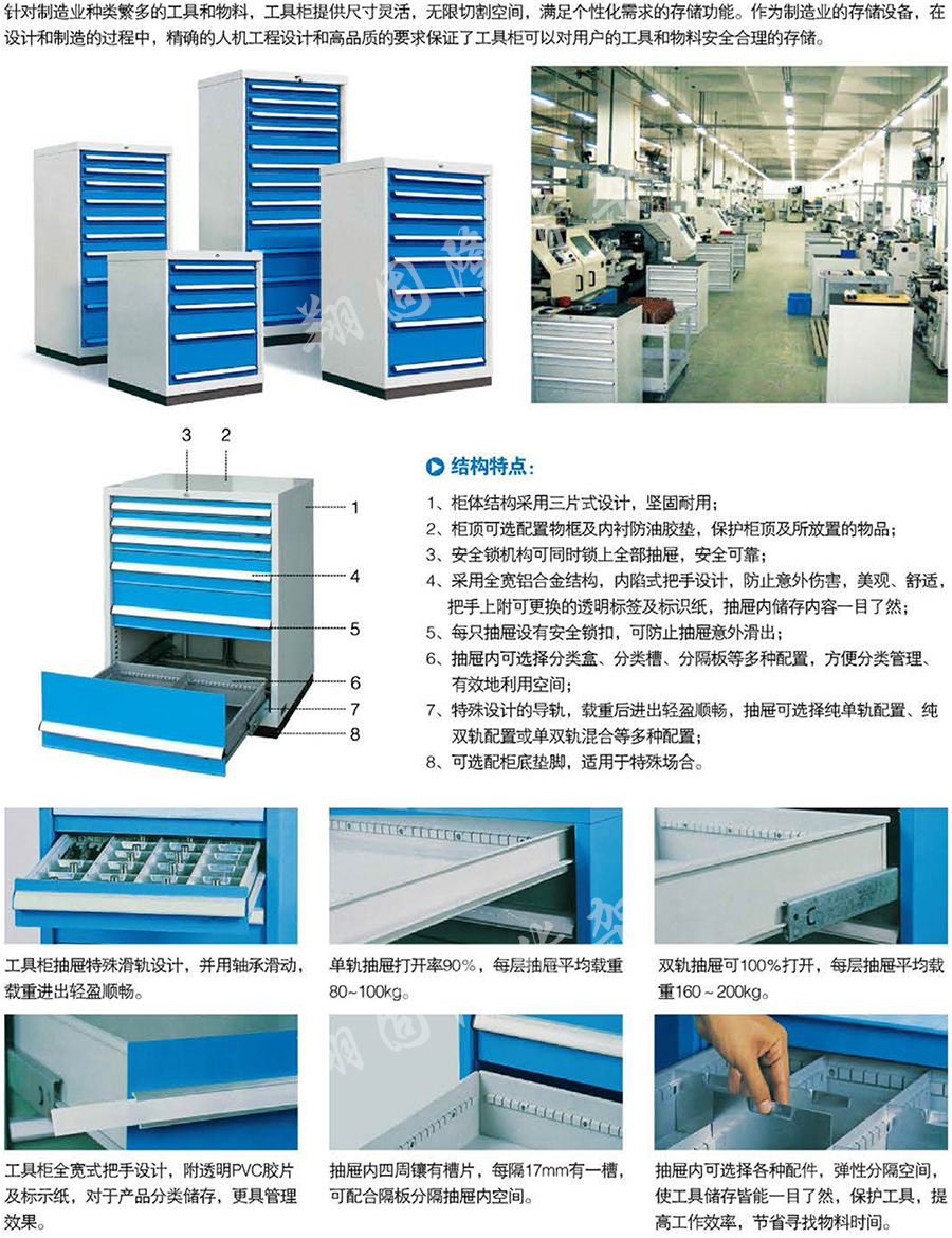 工具柜 工具柜