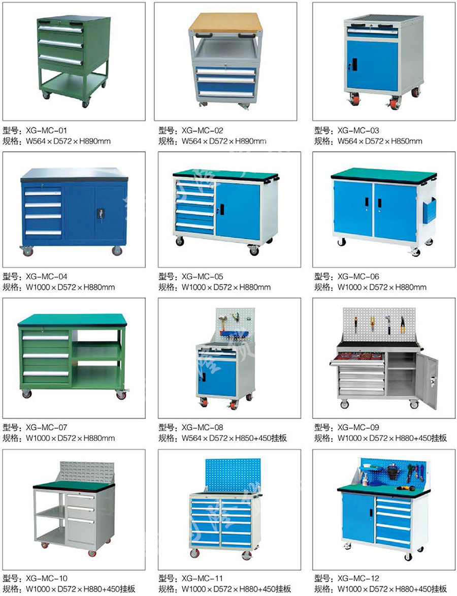 工具车 工具车