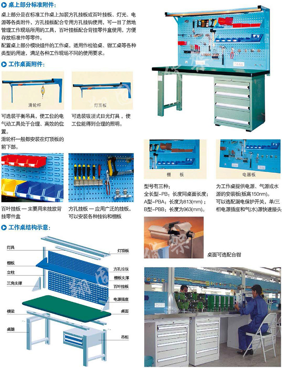工作桌 工作桌