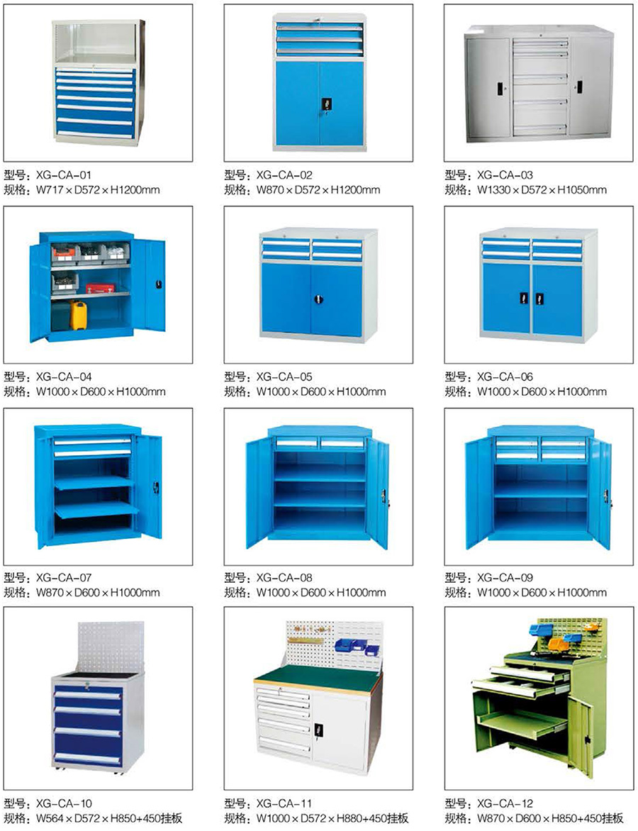 工具柜 工具柜