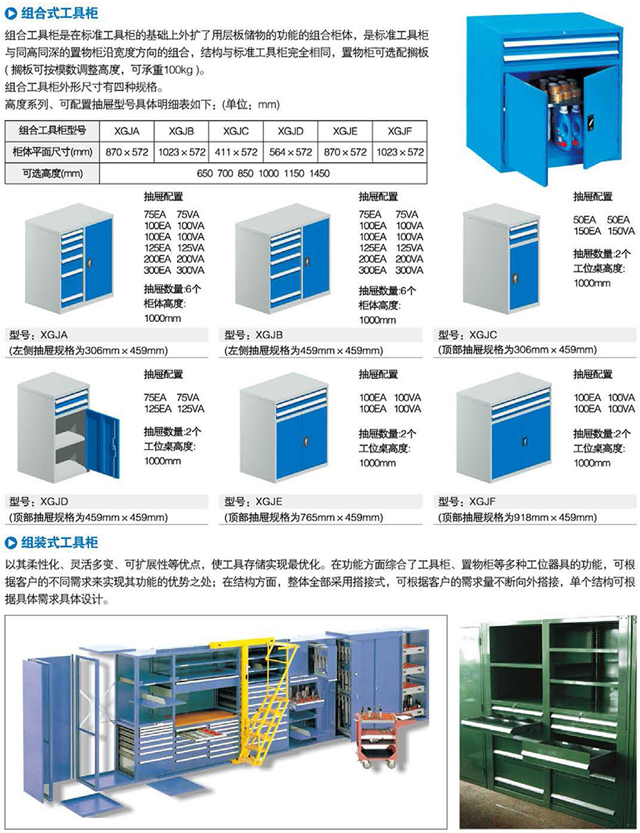 工具柜 工具柜